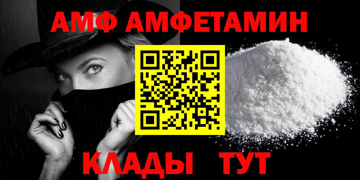 Амфетамин 97% Чайковский