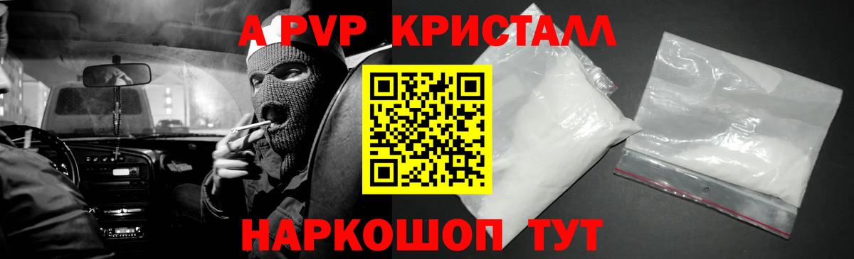 APVP мука  Alpha-PVP СК КРИС  Чайковский  А ПВП Соль 