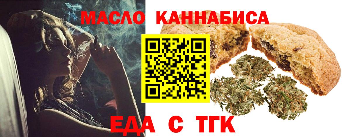 Cannafood конопля  Чайковский 