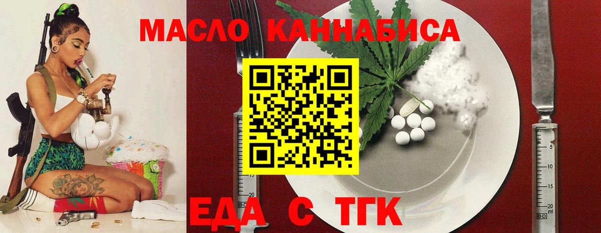 Чайковский  Печенье с ТГК конопля  Вход с VPN 