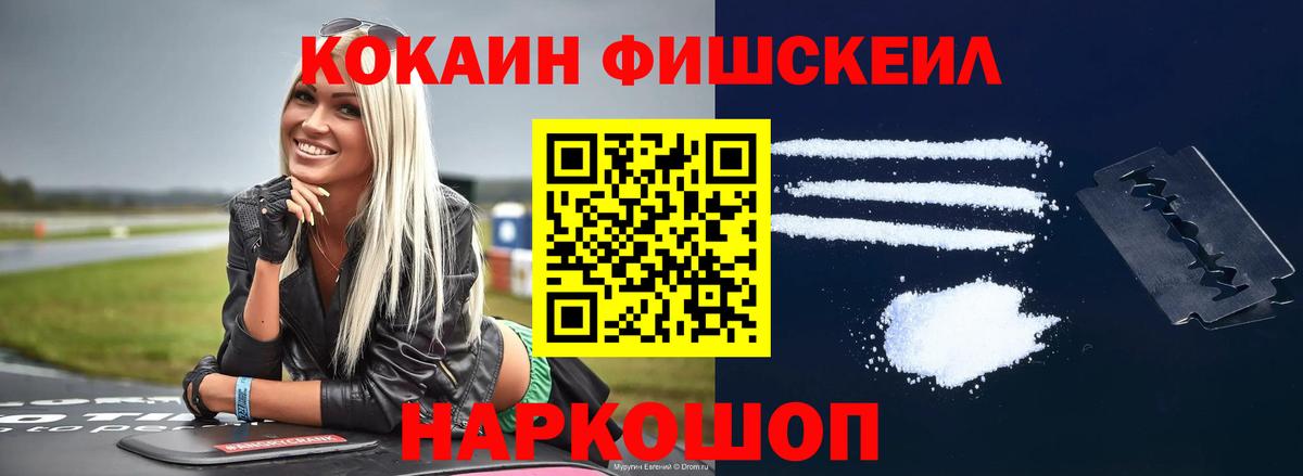 КОКАИН  COCAIN VHQ  Чайковский  Вход с VPN  КОКАИН Эквадор 