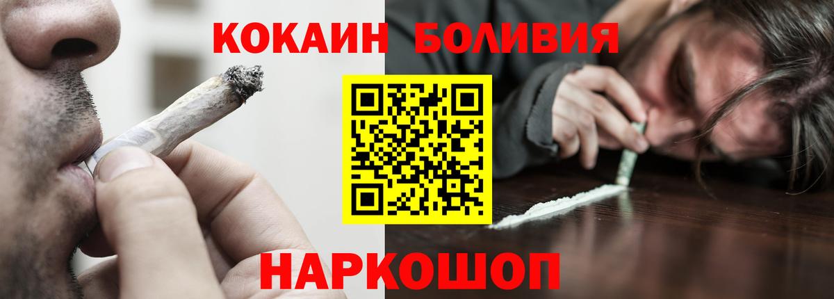 КОКАИН Боливия Чайковский