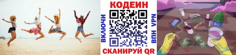 как найти закладки Чайковский Codein Purple Drank