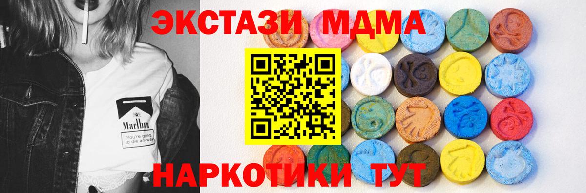 Ecstasy  OMG ТОР  Чайковский  Ecstasy 250 мг  ЭКСТАЗИ Punisher  Вход с VPN 
