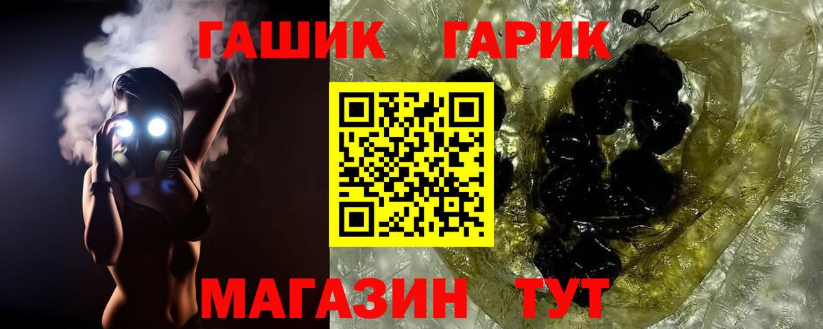 Гашиш Изолятор  ГАШ  Вход с VPN  Чайковский  ГАШИШ ice o lator 