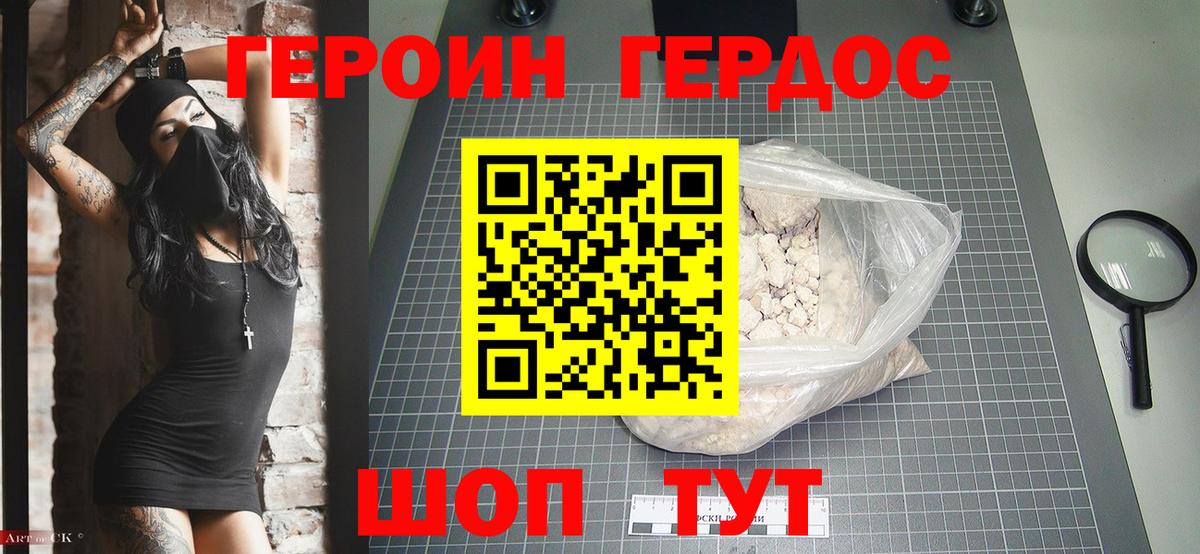 Героин герыч Чайковский