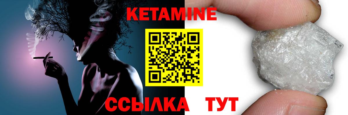КЕТАМИН VHQ  Вход с VPN  Чайковский 