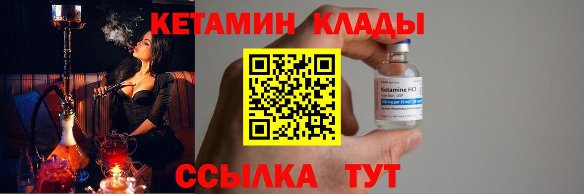 Кетамин ketamine  Кетамин VHQ  Чайковский 