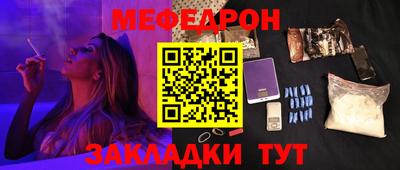 мефедрон мука Берёзовский