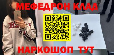 мефедрон мука Беслан