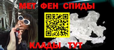 метамфетамин Канаш