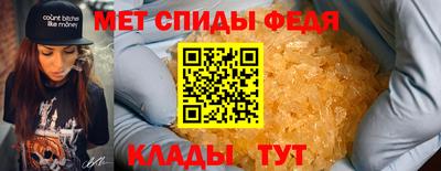 метамфетамин Канаш