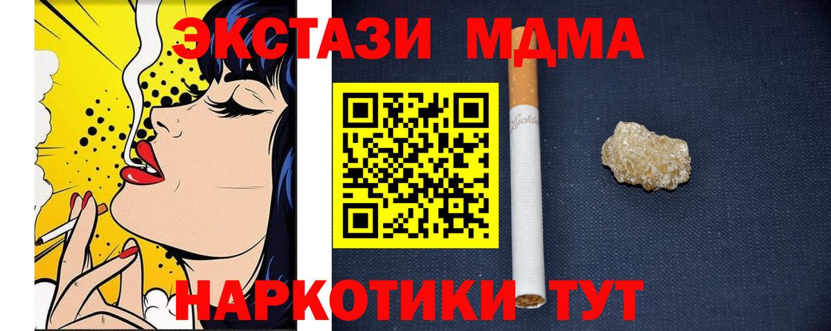 МДМА VHQ  MDMA молли  Чайковский 