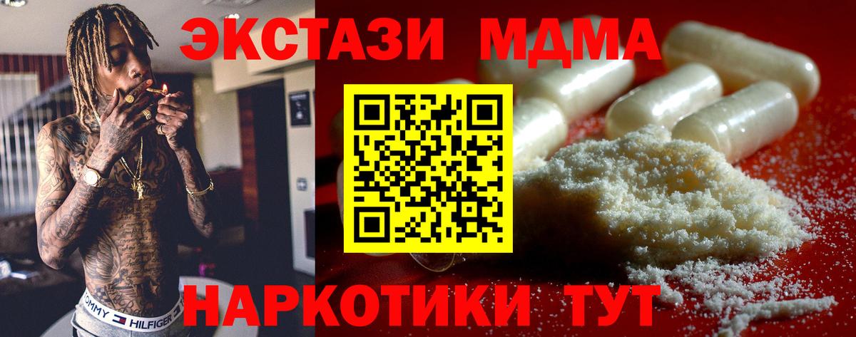 Кокаин  Вход с VPN  Бошки Шишки  Конопля  MDMA  Codein  НБОМе  Чайковский  МЕФ   ГАШ  ГАШ 