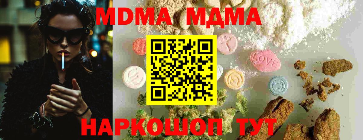 MDMA VHQ Чайковский