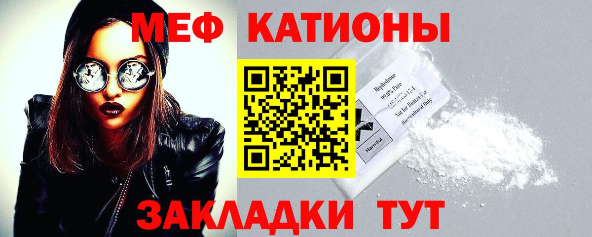 МЕФ кристаллы Чайковский