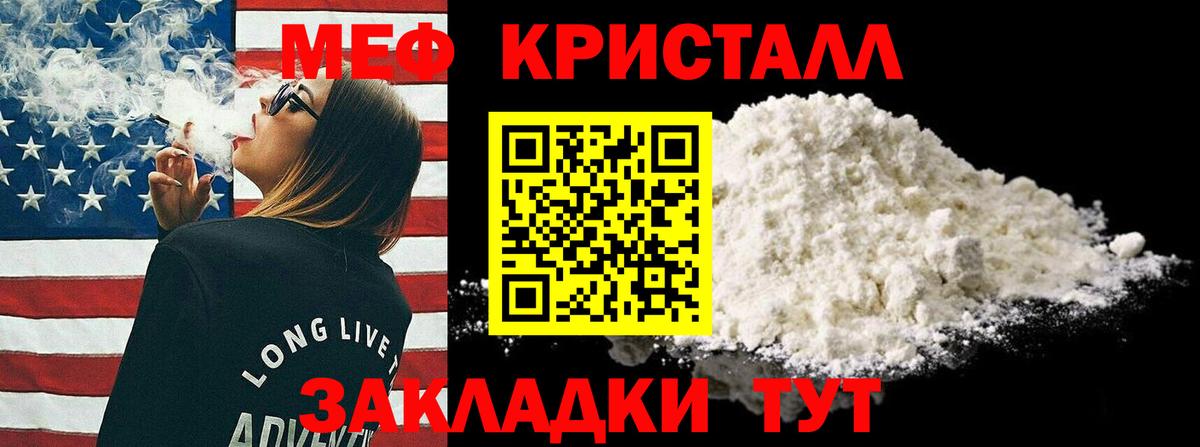 Чайковский  МЯУ-МЯУ  МЕФ  Вход с VPN  Меф кристаллы  Мефедрон mephedrone 