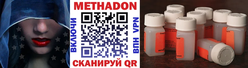 купить наркоту  Чайковский  МЕТАДОН VHQ 