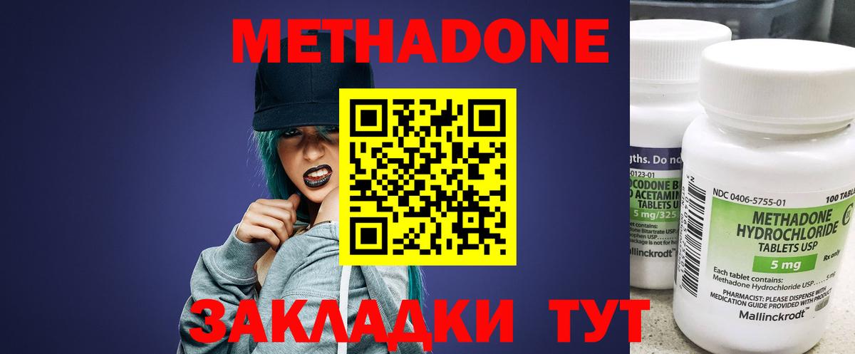 Метадон мёд Чайковский