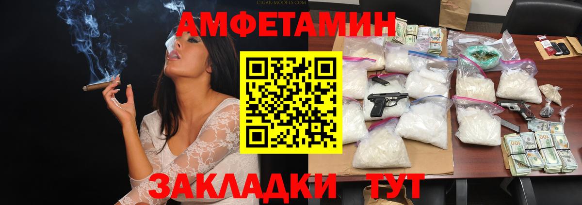 МЕТАМФЕТАМИН  Вход с VPN  Чайковский  Первитин мет 