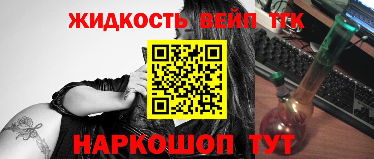 Дистиллят ТГК THC oil Чайковский