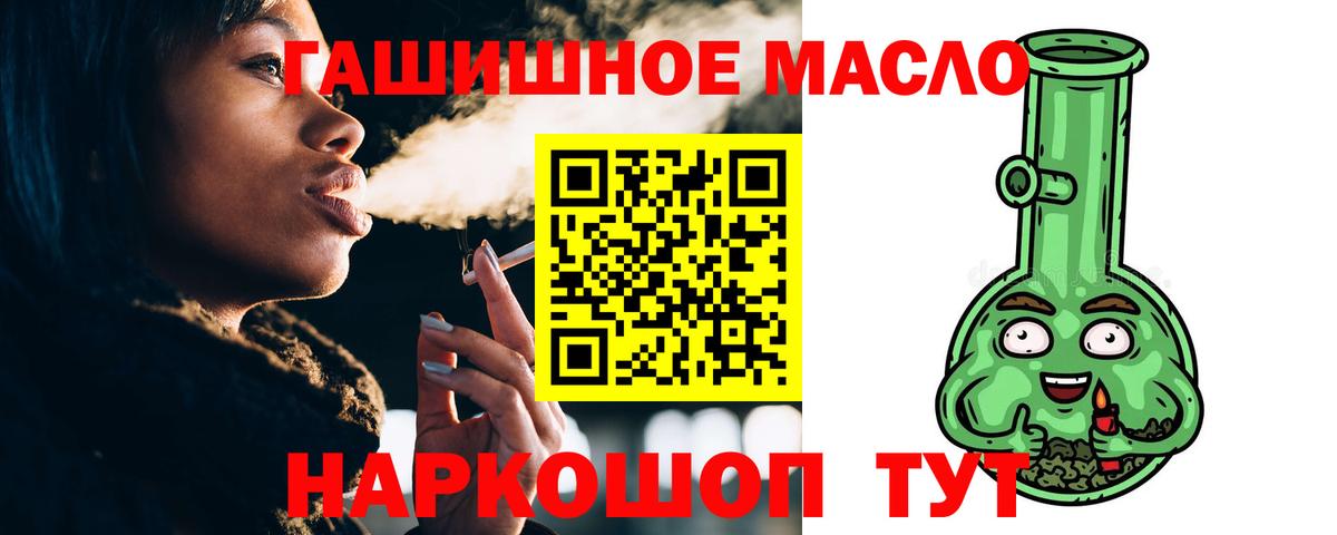 ТГК THC oil  Чайковский  Дистиллят ТГК концентрат 