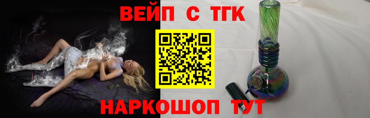 ТГК Wax Чайковский